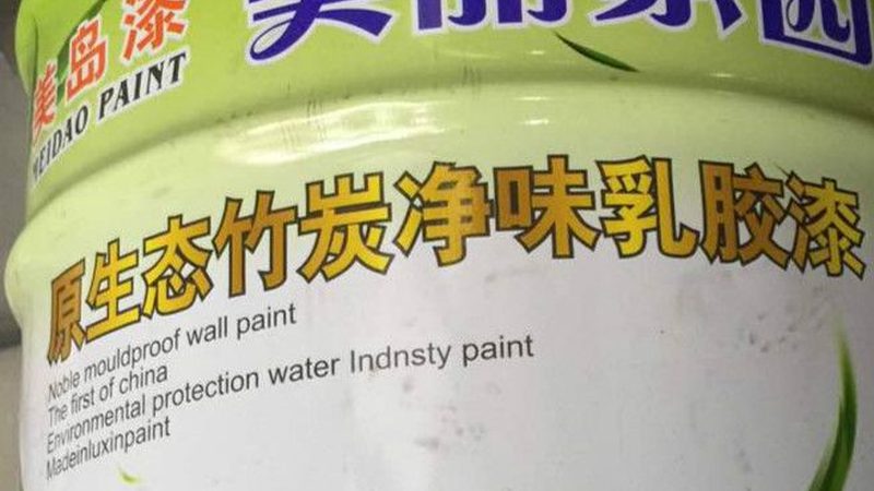 露台墙面质感漆翻新施工方案